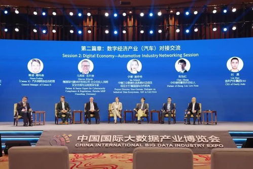 數字絲綢之路 數字經濟國際對接交流活動深化合作，共探全球發展新機遇